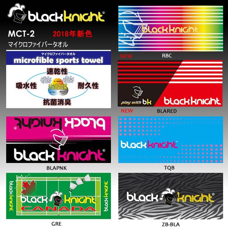 バドミントン スカッシュ ブラックナイト BLACK KNIGHT マイクロ