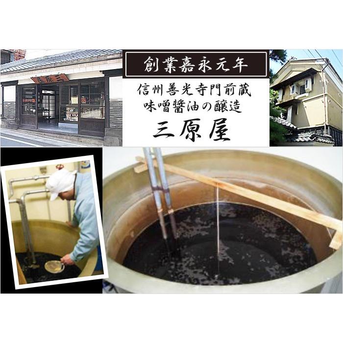 長野県 / 懐石醤油・やさしいお醤油　100ml　2本セット　三原屋　しょうゆ 減塩醤油　調味料 |  | 01