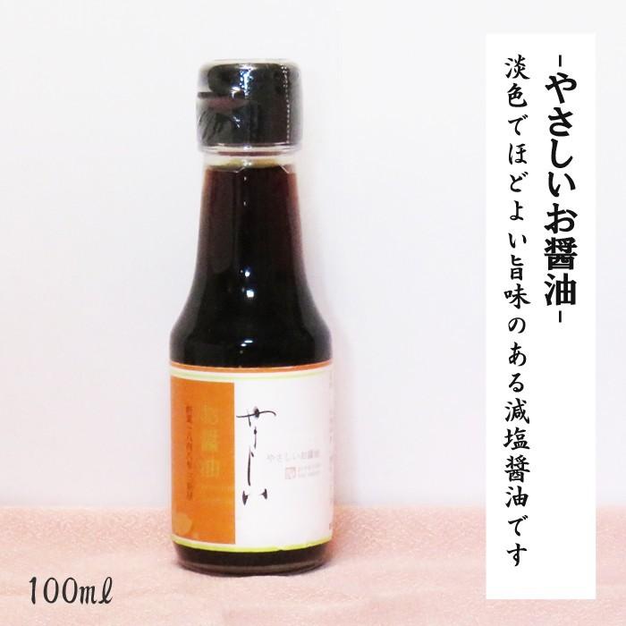 長野県 / やさしいお醤油　100ml 三原屋　しょうゆ 減塩醤油　卓上醤油　調味料 | 