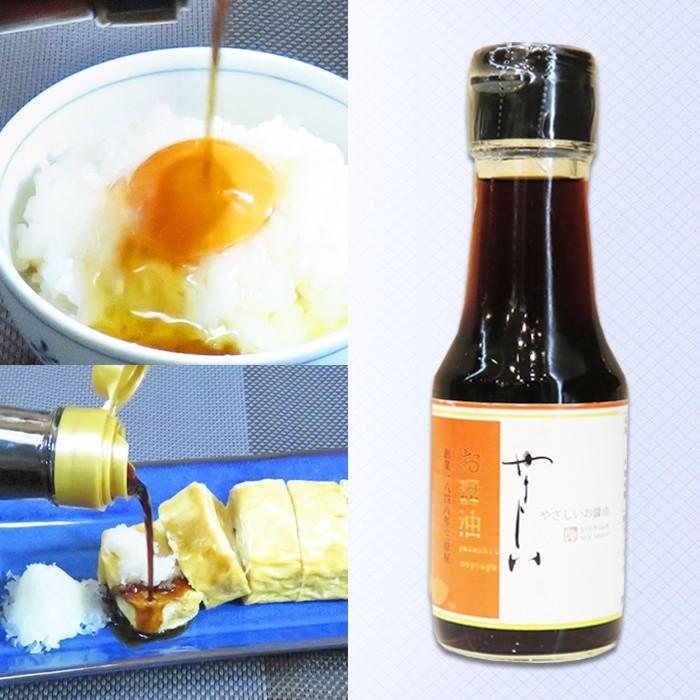 長野県 / やさしいお醤油　100ml 三原屋　しょうゆ 減塩醤油　卓上醤油　調味料 |  | 03