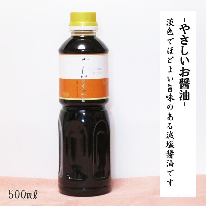 長野県 / やさしいお醤油　500ml 三原屋　しょうゆ 減塩醤油　調味料 | 