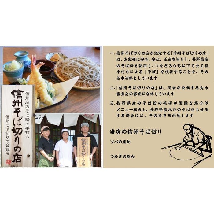 送料無料 信州半生そばセット(雪ねむりそば)　４食分 長野県 信州 生そば よこ亭 お中元 お歳暮 年越しそば ざるそば 乾麺 めんつゆ付き |  | 05