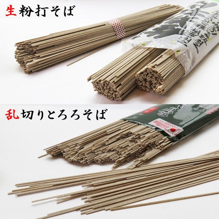 長野県 / 送料無料 生粉打そば2袋・とろろそば1袋セット 8食分 信州 塩尻 蕎麦 とろろ お中元 お歳暮 年越しそば ざるそば 乾麺　各務製粉 |  | 01