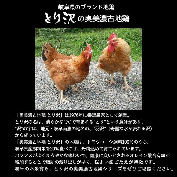 送料無料 岐阜県 奥美濃古血地鶏 混ぜご飯の素 とり沢 1袋/2-3人分 おにぎり まぜごはん 炊き込み風 |  | 03