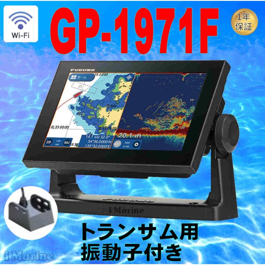 FURUNO GPS魚探 4/28在 GP-1971F 520-5PWD トランサム振動子付 FURUNO GPS魚探 4/28在 GP-1971F 520-5PWD トランサム振動子付