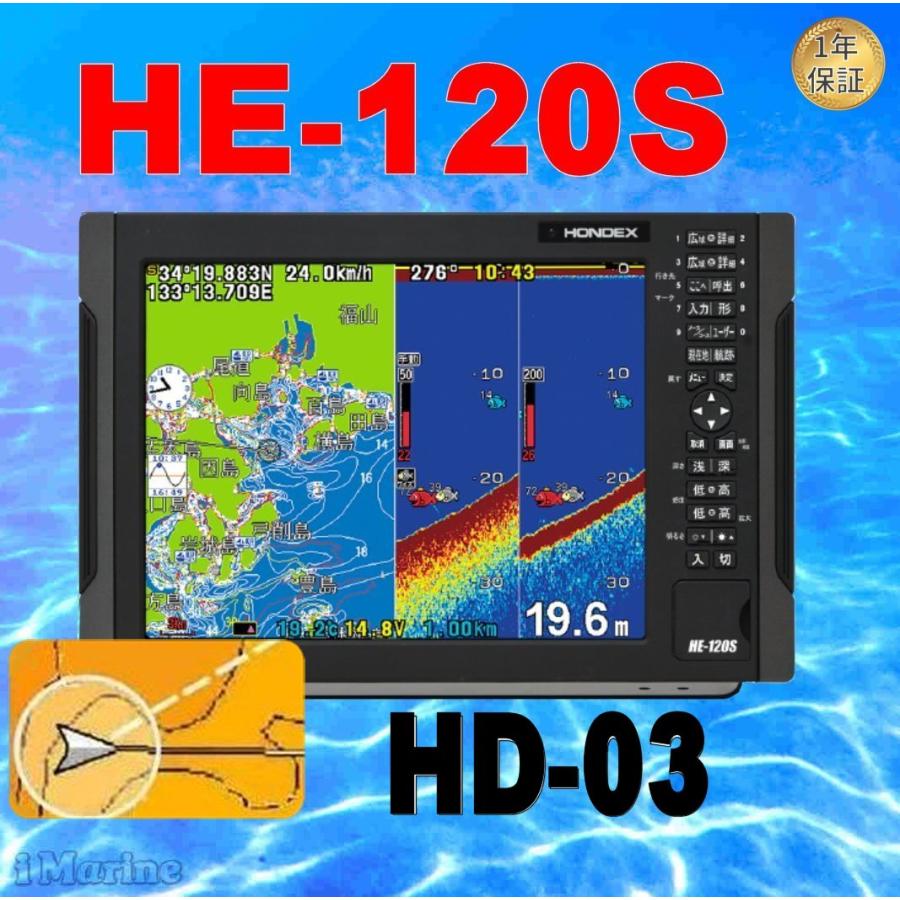 HONDEX ホンデックスGPS魚探 4/30在 HE-120S 600w ヘディング HONDEX ホンデックスGPS魚探 4/30在 HE-120S 600w ヘディング