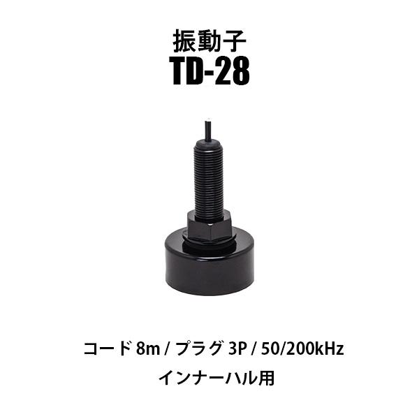 HE-120S 振動子TD28 HONDEX ホンデックス 12.1型 魚探 600w HE-1211の 