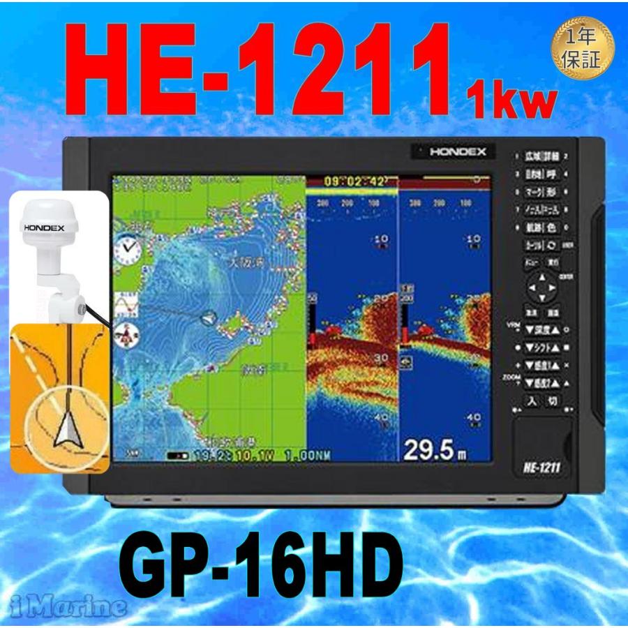 名作 12.1型カラー液晶プロッターデジタル魚探 HE-1211 2kW GPS内蔵仕様 fucoa.cl 名作 12.1型カラー液晶プロッターデジタル魚探 HE-1211 2kW GPS内蔵仕様 fucoa.cl
