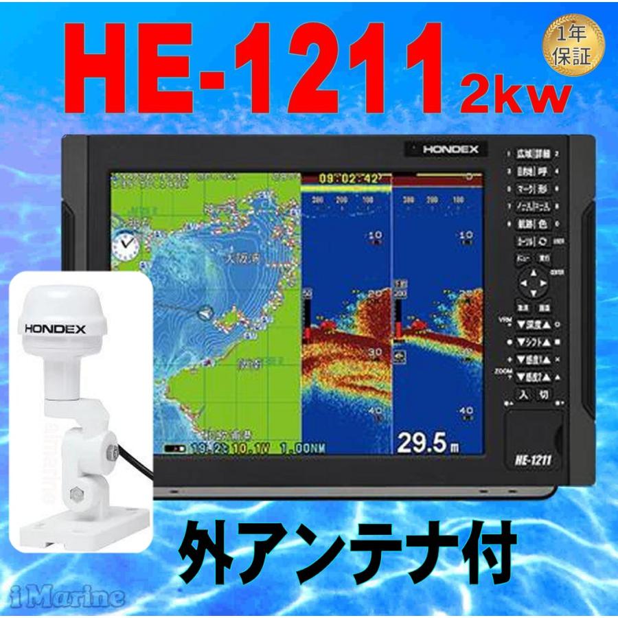 出産祝いなども豊富 2021春の新作 6 16 在庫あり HE-1211 2kw GP-16H 外アンテナ付き HONDEX ホンデックス 12.1型カラー液晶 GPS 魚探 TD68付き 税込み送料無料 map-mie.org map-mie.org
