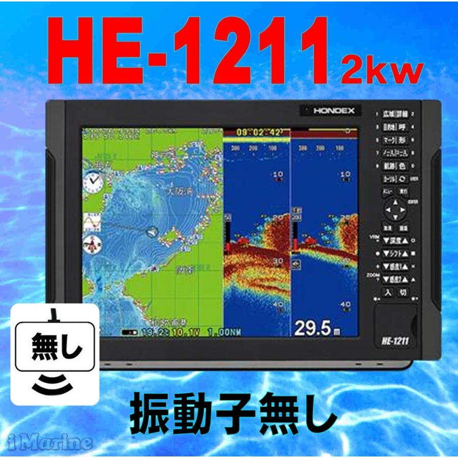 ホンデックスGPS魚探 2/5在 振動子無し 2kw HE-1211 HONDEX ホンデックスGPS魚探 2/5在 振動子無し 2kw HE-1211 HONDEX