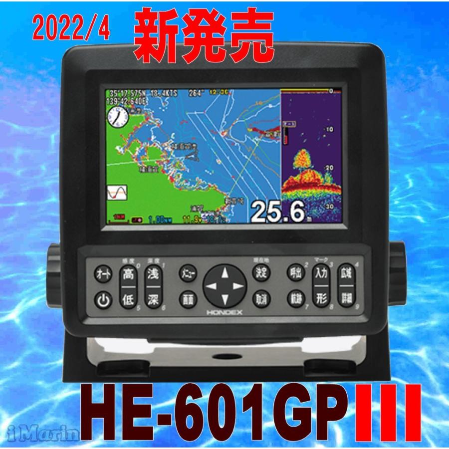 12/29 在庫あり HE-601GP3 ホンデックス 魚探 GPS 魚群探知機 HE601