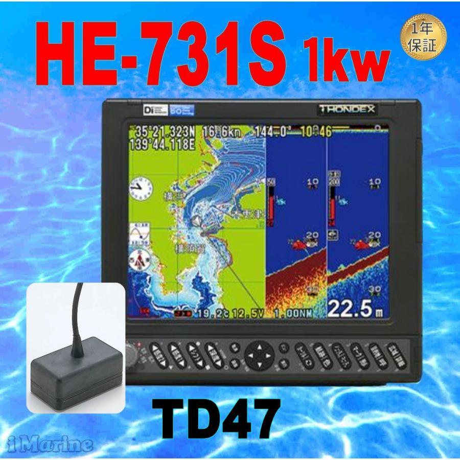 1/中予定 1kw HE-731S GPS 魚探 アンテナ内蔵 振動子付き HONDEX ホンデックス HE731S 送料無料