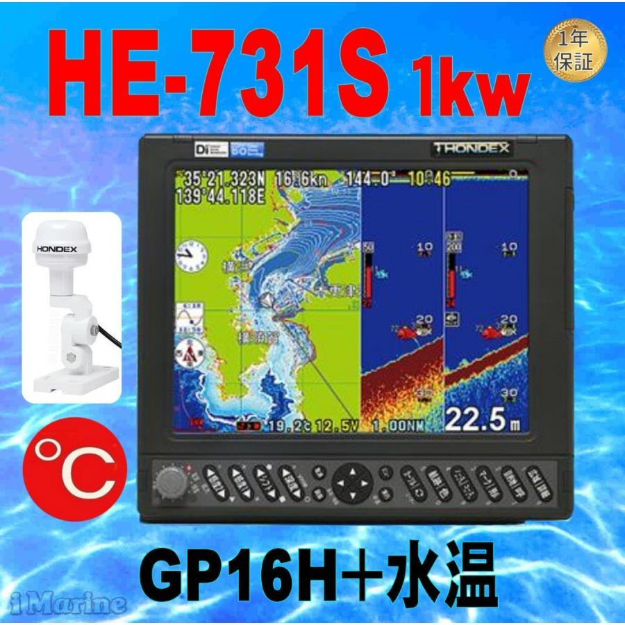 在庫あり 水温計と外アンテナ付き 1kw HES GPH .4型 GPS