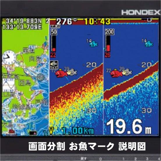 HONDEX ホンデックスGPS魚探 4/28在 HE-8SII 600w 振動子TD28 HONDEX ホンデックスGPS魚探 4/28在 HE-8SII 600w 振動子TD28