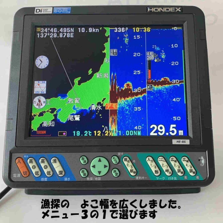 5/24 ヤマト倉庫在庫あり HE-8S TD28付き 8.4型 ホンデックス 漁探 GPS内蔵 ヘディングセンサー接続可 送料無料 新品 HONDEX HE8S 魚群探知機 航海計器｜aimarine-pro｜03