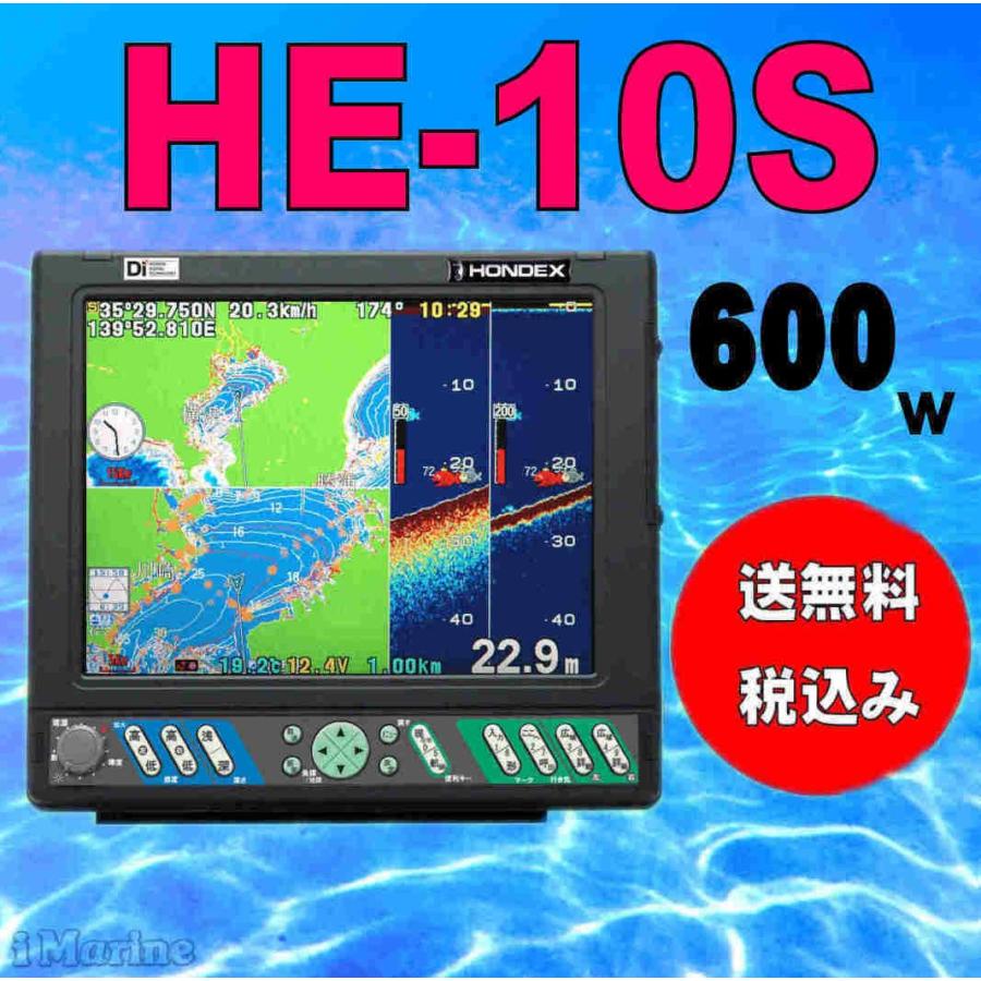 He 10s ホンデックス Hondex Gps内蔵 魚探 He10s Totalhighways Com