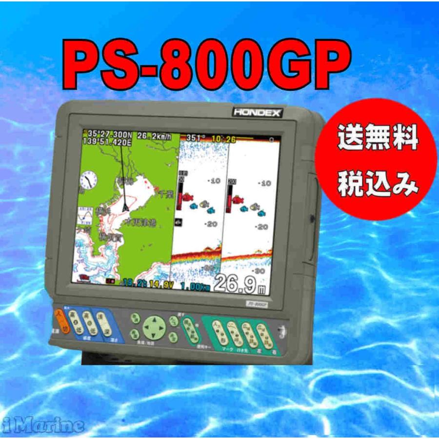 Ps 800gp ホンデックス Ps800 Gps内蔵 魚探 Hondex 魚群探知機 Supersport Tn