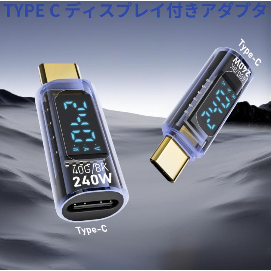 USB TYPE C アダプタ 240W 出力 ディスプレイ付き 40Gbps 8K