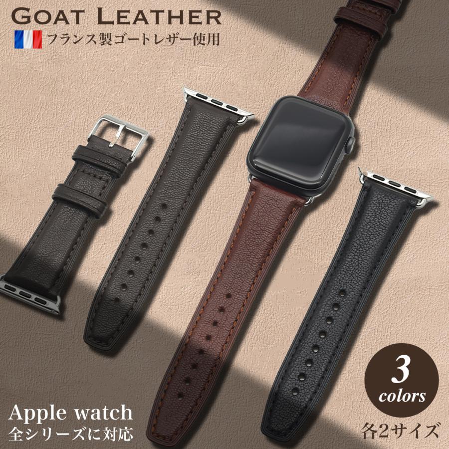 Apple watch アップルウォッチ 本革バンド 山羊革 フランス製ゴートレザー使用 Series10対応 |  | 08