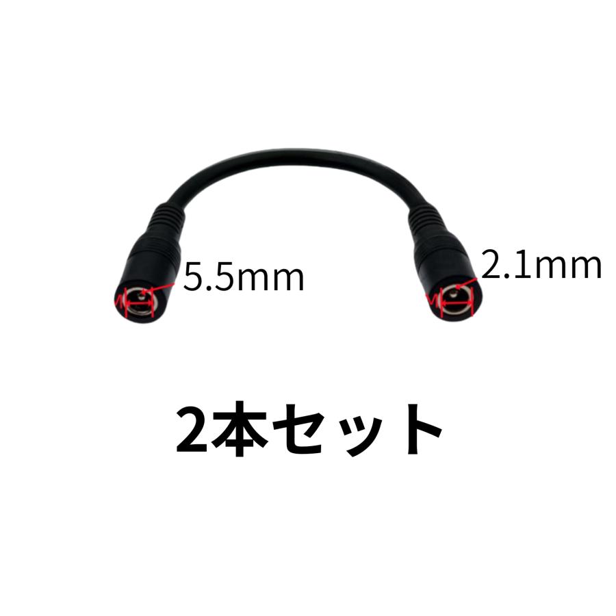12V 電源アダプタ 延長コード DC5521 ケーブル メス 5.5mm×2.1mm