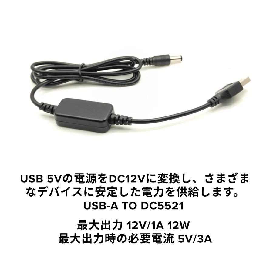 昇圧電圧変換 コンバーター ブースト ケーブル USB 5V DC 12V 1A to