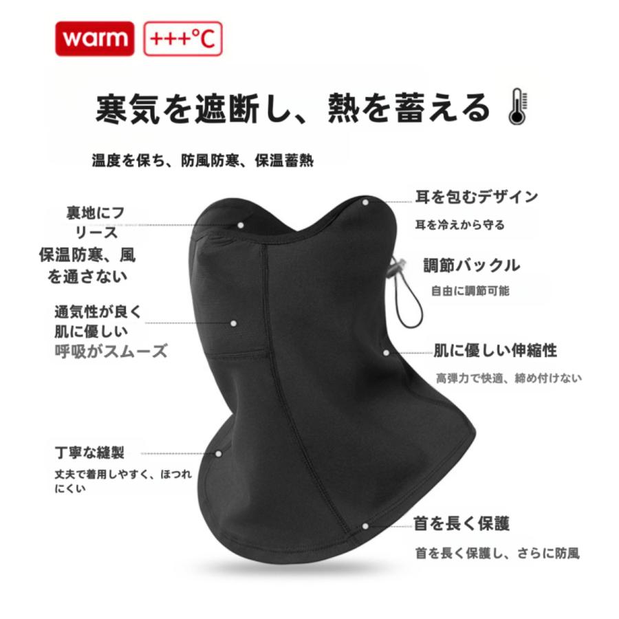 防寒フェイスマスク 蓄熱 ネックウォーマー 耳もガード ウインターネックゲイター メンズ |  | 01