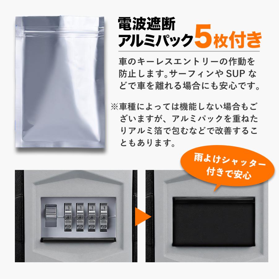 キーボックス 大容量 電波遮断パック5枚付き サーフィン SUP アウトドア 盗難防止 キーシェアリング 屋外用 鍵収納 4桁ダイヤル式 |  | 02