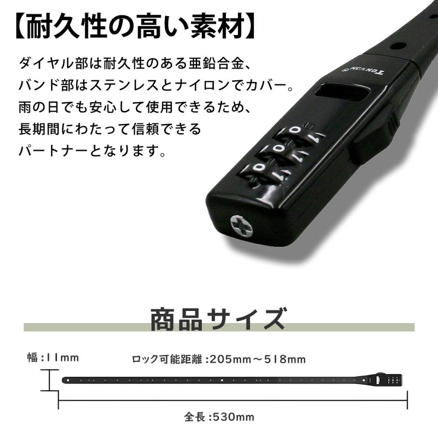 結束バンド型 ダイヤルロック ヘルメットロック アシスト自転車バッテリーロック ステンレスブレード ケーブルロック 530mm |  | 08