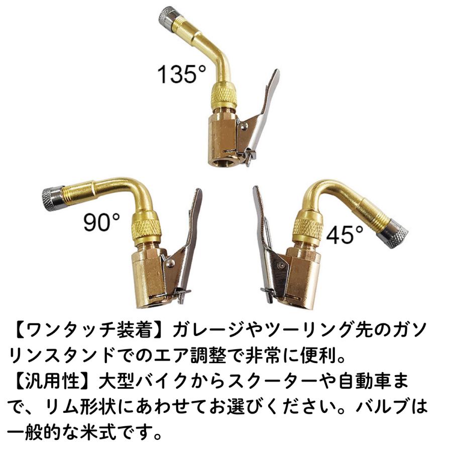 エアバルブ エクステンション L型延長アダプター エアチャック バイク