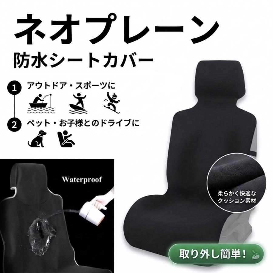カーシートカバー 防汚 防水 フリーサイズ 黒 カモ 4こセット アウトドア カーシートカバー 防水 汚れ防止 ネオプレーン素材 アウトドア