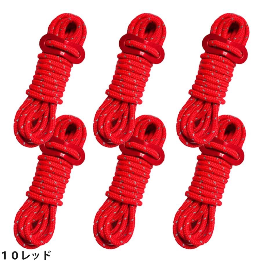 テントロープ ガイロープ パラコード キャンプ用 4mm×4m 6本セット 耐