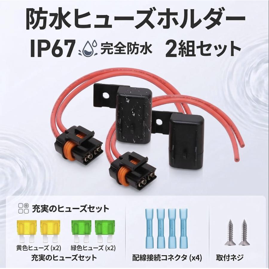 防水 防塵 ヒューズホルダー IP67 12AWG 20A 30A 車両 船舶用 バイク
