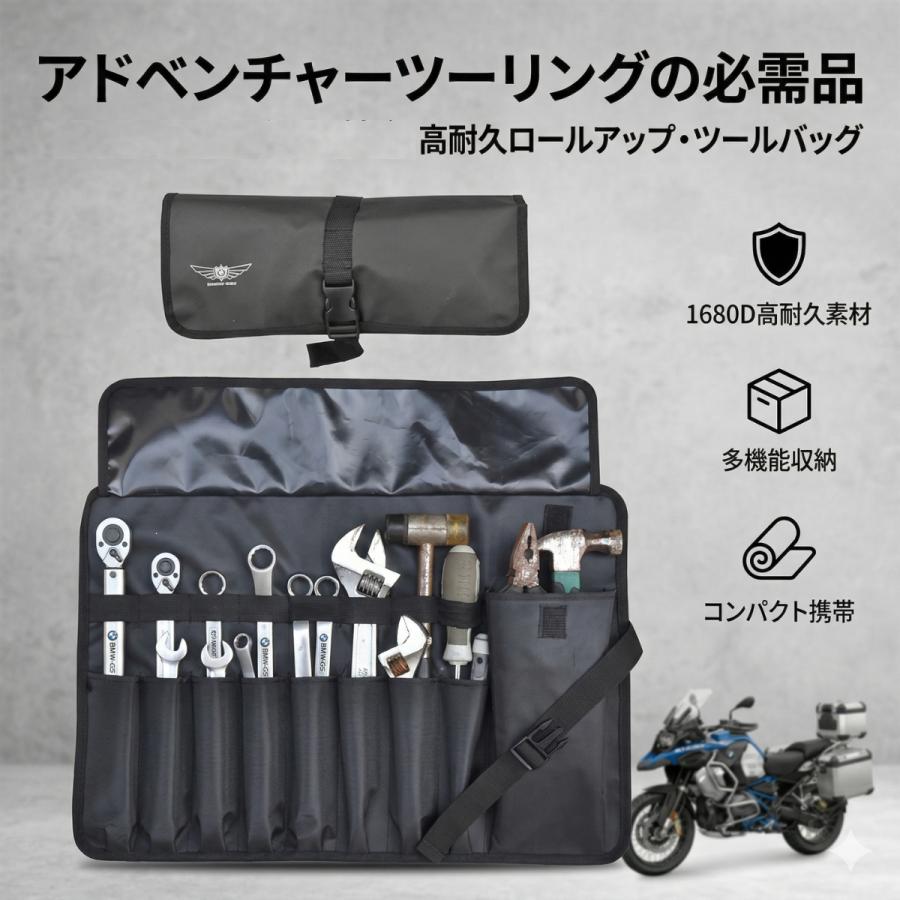 バイク ツールバッグ 車載工具 ケース ロールアップ 収納 1680D 高耐久 アドベンチャー ツーリング メンテナンス ツールロール ブラック | 