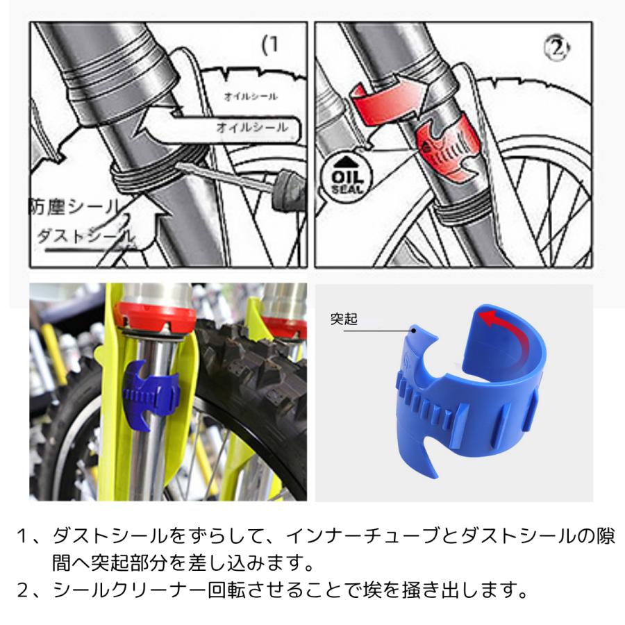 フォークシールクリーナー フォークシールセーバー オフロードバイク