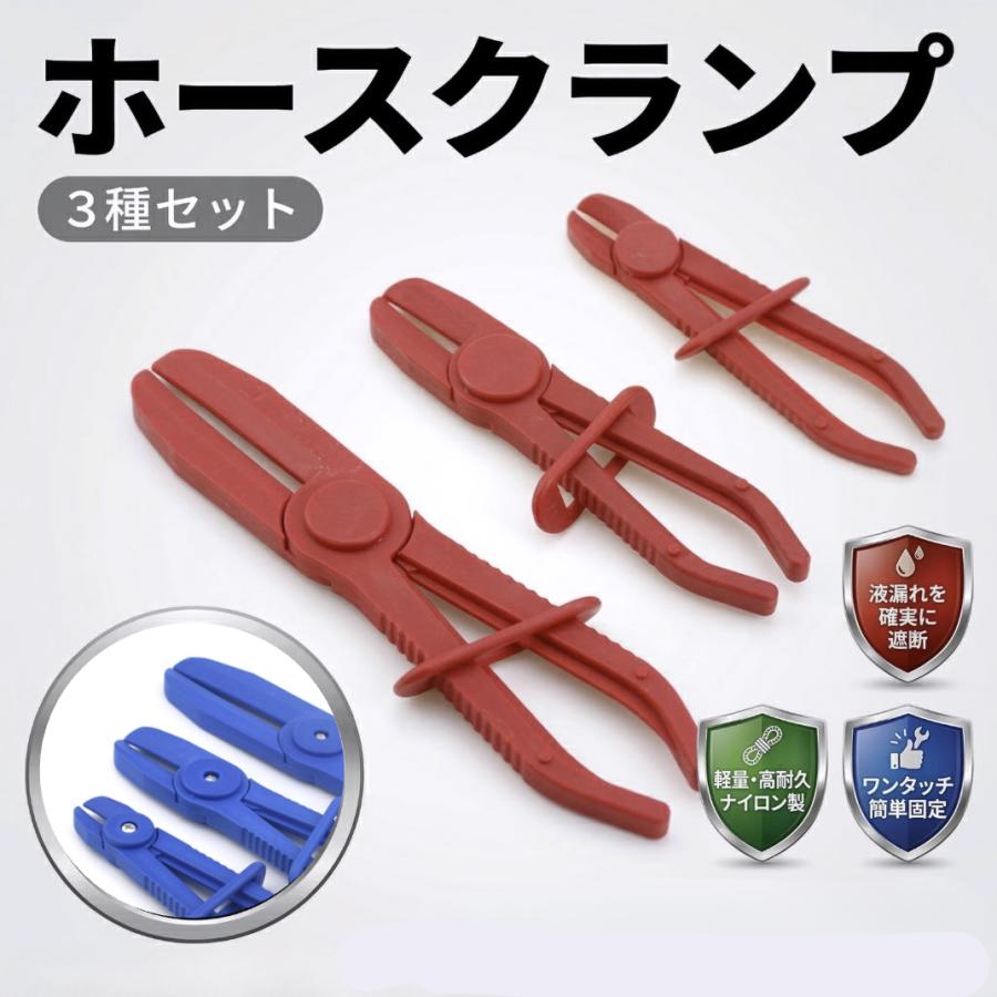ホースクランプ プライヤ ラインクランプ 3本セット S M L 自動車整備 