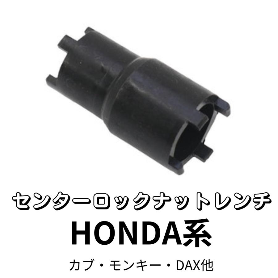 なおきアウトストラーダ　モデナ用のホイールキャップロックナットレンチ なおきアウトストラーダ モデナ用のホイールキャップロックナット