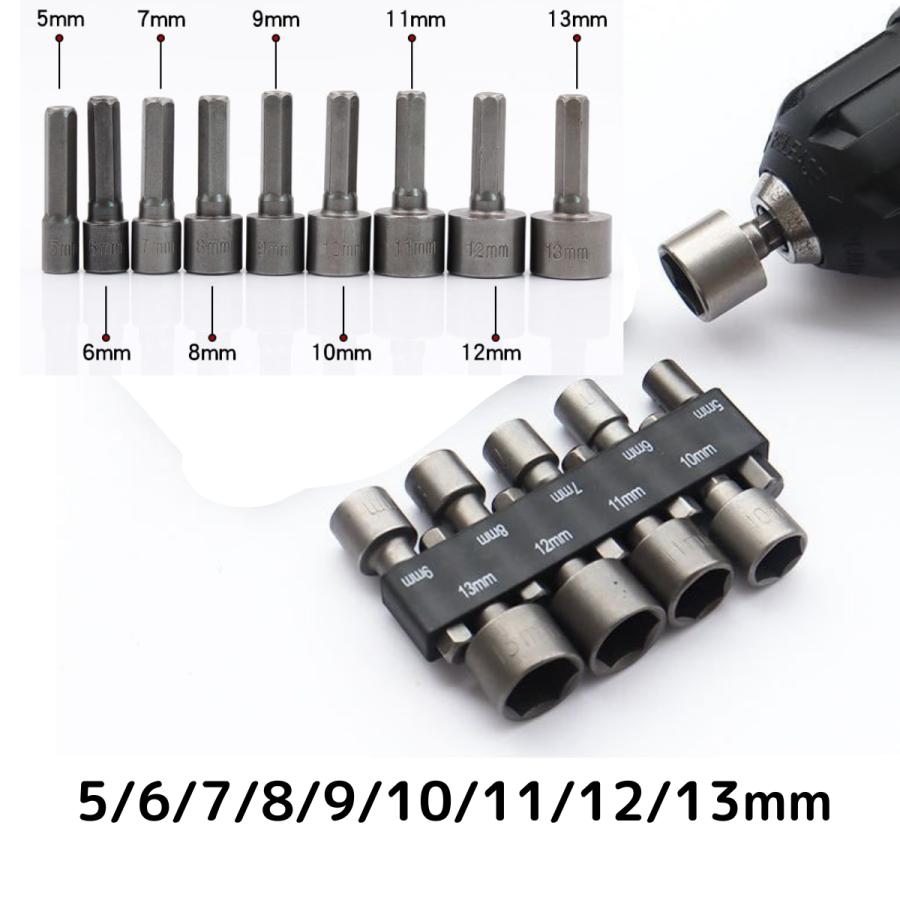 電動ドライバー用 ソケットセット 六角軸 9pcs 5mm-13mm ヘックス