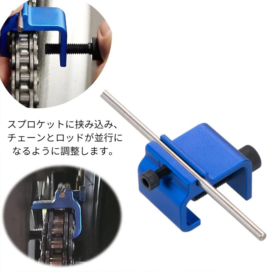 バイクチェーン アライメントツール チェーン調整 センター出し アルミ