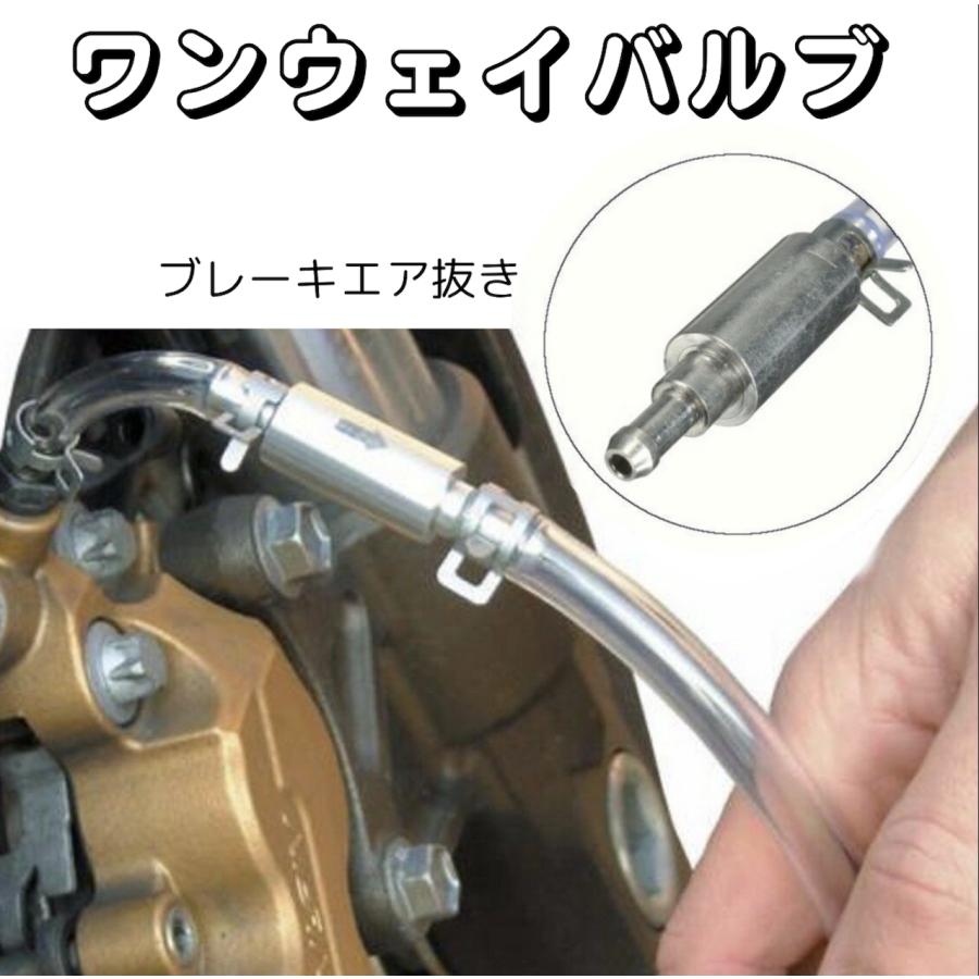 ワンウェイバルブ ブレーキ クラッチ ブリーダー キット 自動車 オートバイ フルード交換 エア抜き整備 ブリーダーチューブ | 