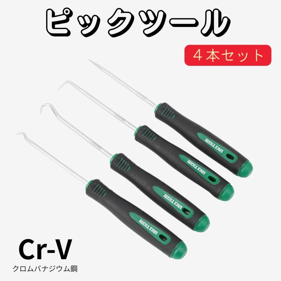 ピックツール 4本セット 精密フック オイルシール Oリングピックアップ | 