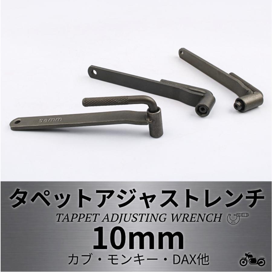 タペットアジャストレンチ 10mm モンキー ゴリラ カブ用 バルクリ タペットクリアランス 調整工具 | 