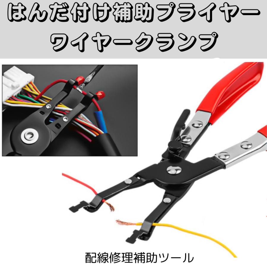 はんだ付けプライヤー ワイヤークランプ 補助ツール 自動車整備 電子機器修理 精密作業 | 