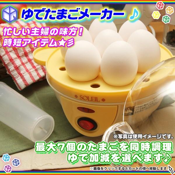 電気ゆでたまご器 自動ゆで卵器 ゆで卵メーカー 茹で玉子調理器 半熟 ... 電気ゆでたまご器 自動ゆで卵器 ゆで卵メーカー 茹で玉子調理器 半熟 ...