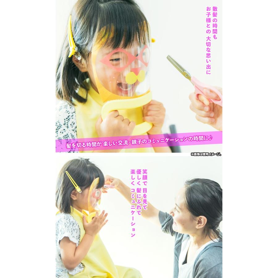 子供 散髪補助キット 楽しく 前髪 ヘアカット 幼稚園 保育園 子ども 髪の毛 切る 幼児 園児 楽しい 散髪 散髪エプロン 日本製 Mf5015 Sei4692 40 Aimcube エイムキューブ 通販 Yahoo ショッピング