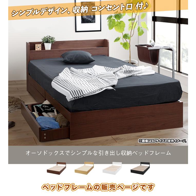 引き取り限定]最終値下げ ベッドフレームコンセント付きセミダブル