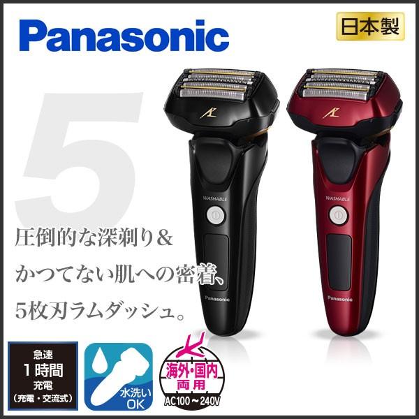 髭剃り 電気シェーバー Panasonic ラムダッシュ ES-LV5A 電動シェーバー パナソニック メンズシェーバー 充電式 ひげそり ヒゲソリ 海外使用可能