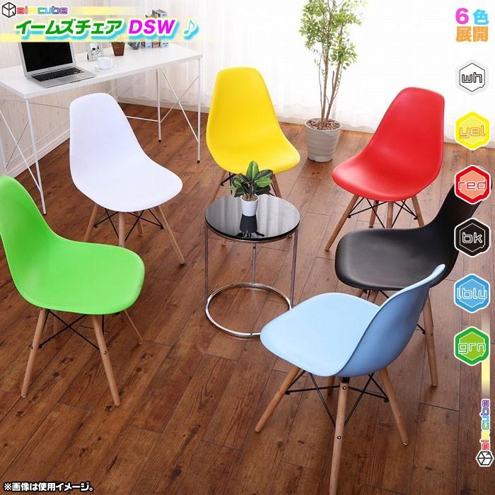 サイドシェルチェア イームズ Dsw Eames カフェ ダイニングチェア デザイナーズチェア パッチワーク リプロダクト 木脚 椅子 97 Off リプロダクト