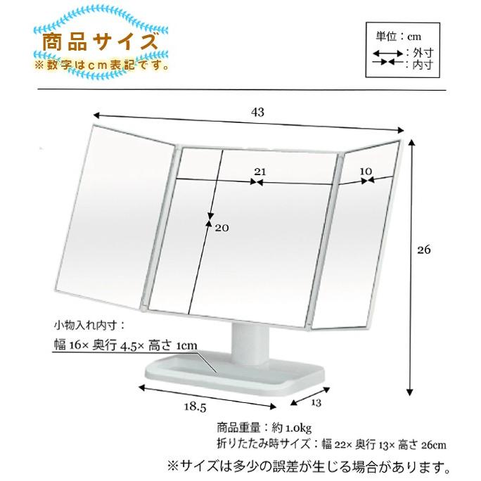 三面鏡 ／白（ホワイト） 卓上ミラー メイクアップミラー 化粧鏡 化粧ミラー 卓上スタンドミラー 置き鏡 角度調節可能｜aimcube｜05