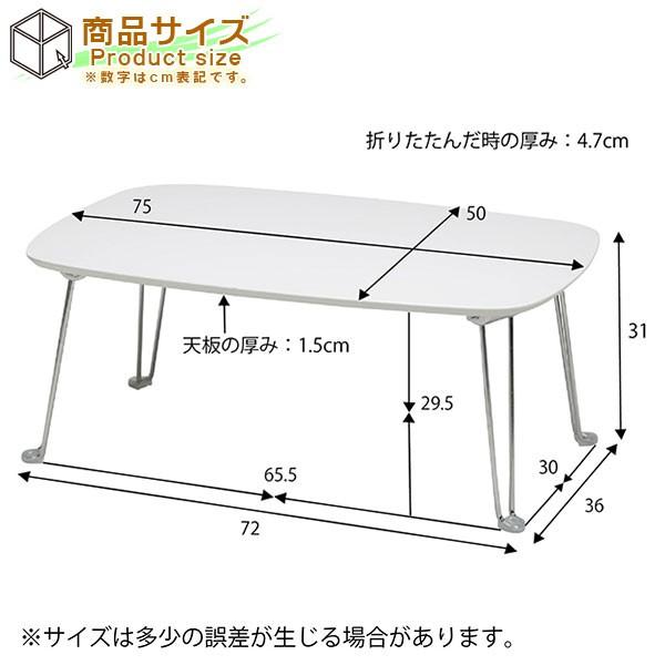 折りたたみテーブル 幅75cm センターテーブル リビングテーブル 折り畳みテーブル ローテーブル 簡易テーブル 座卓 鏡面加工｜aimcube｜06