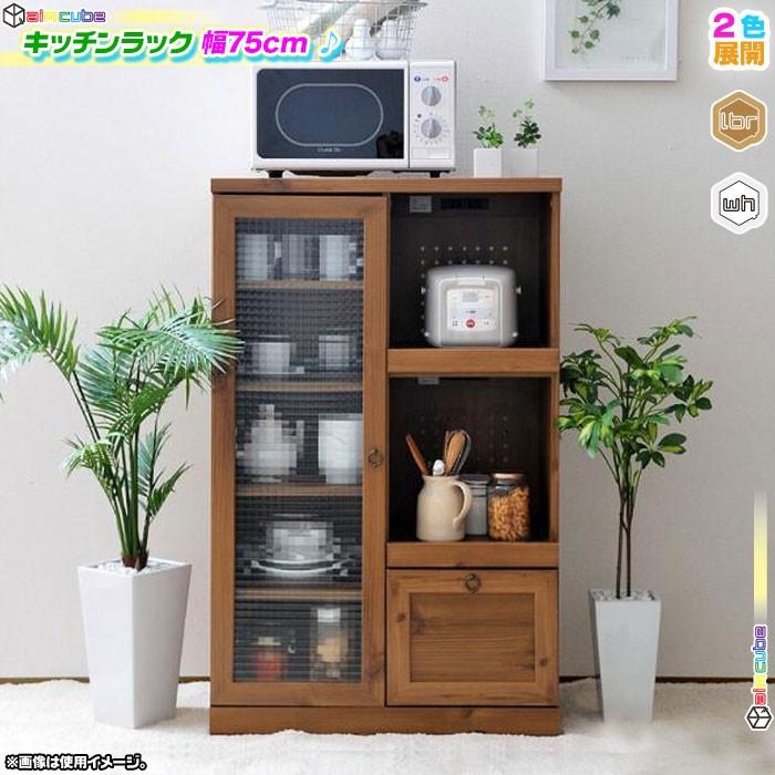 キッチンラックレトロ調レンジ台幅75cm 食器棚アンティーク調 Sd70 Ink2578 40 Aimcube クロスガラス仕様クロスガラス仕様キッチンボード家具 インテリア食器棚 レンジ台ダイニングボード台所収納エイムキューブ